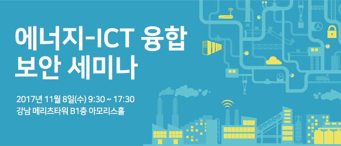 Energy-ICT Seminar